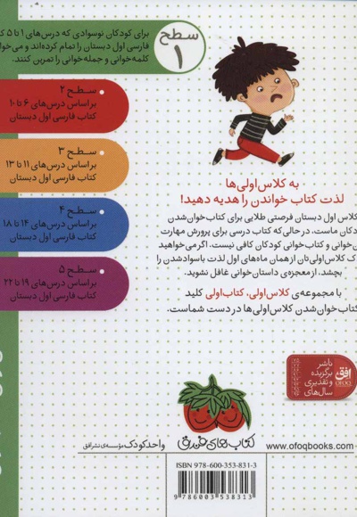 توت در سبد